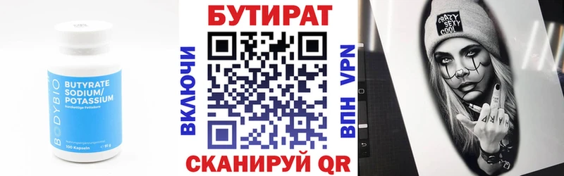 БУТИРАТ Butirat  магазин  наркотиков  Калязин 