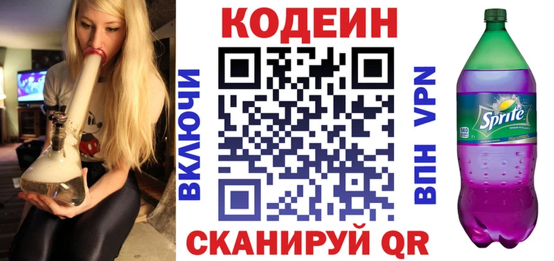 Кодеиновый сироп Lean Purple Drank  это Telegram  Калязин 