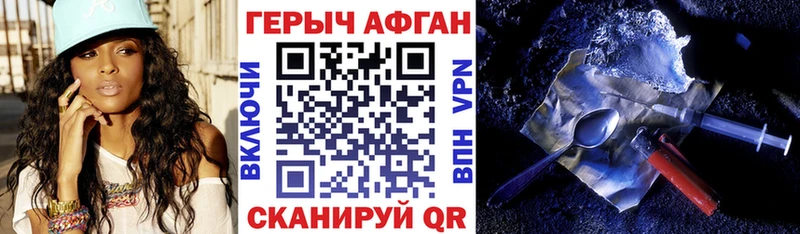 ГЕРОИН афганец  kraken рабочий сайт  Калязин  наркошоп 