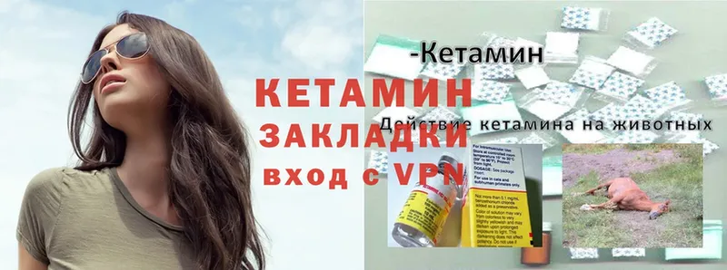 Кетамин ketamine  Калязин 