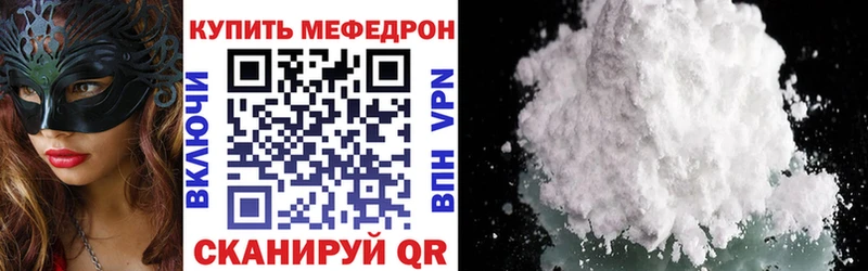 Мефедрон 4 MMC Калязин