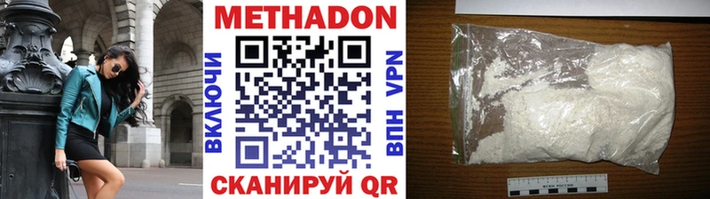 купить наркотик Калязин Метадон мёд