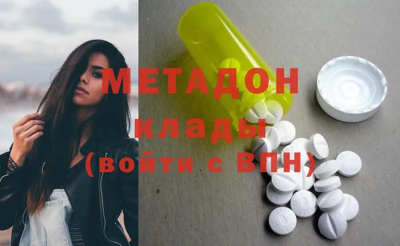 Метадон мёд  Калязин 